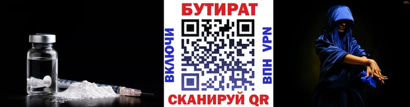 БУТИРАТ буратино  Армянск 