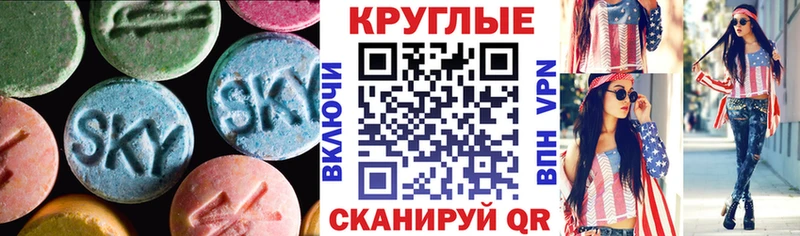 Экстази XTC  дарнет шоп  Армянск 