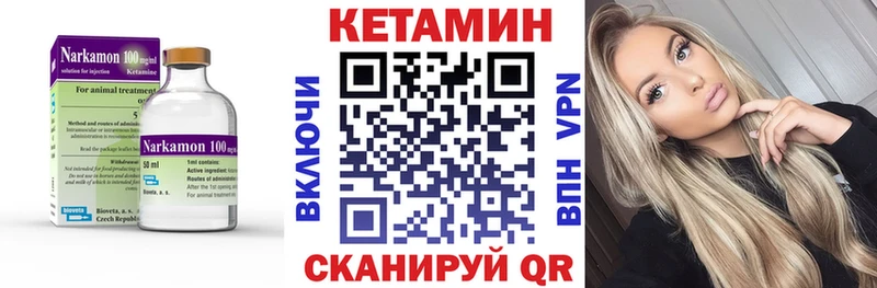 КЕТАМИН VHQ  купить наркотики цена  Армянск 