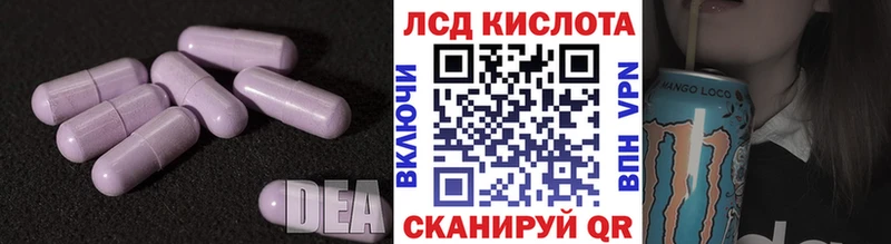 LSD-25 экстази кислота  купить   ссылка на мегу зеркало  Армянск 